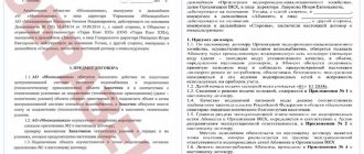 Договор на подключение частного дома к центральному водопроводу