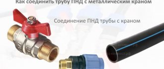 how to connect a HDPE pipe to a metal tap