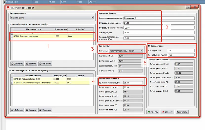 Калькулятор теплого. Калькулятор расчета теплого пола. Расчёт метража трубы для тёплого пола калькулятор. Калькулятор расчета теплопотерь для теплого пола. Расчёт тёплого пола по площади калькулятор онлайн.