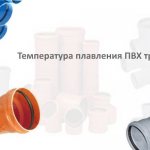 Melting point of PVC pipes