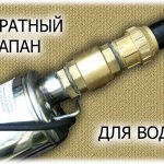 Устройство и вид обратного клапана: для чего необходим и как устанавливается